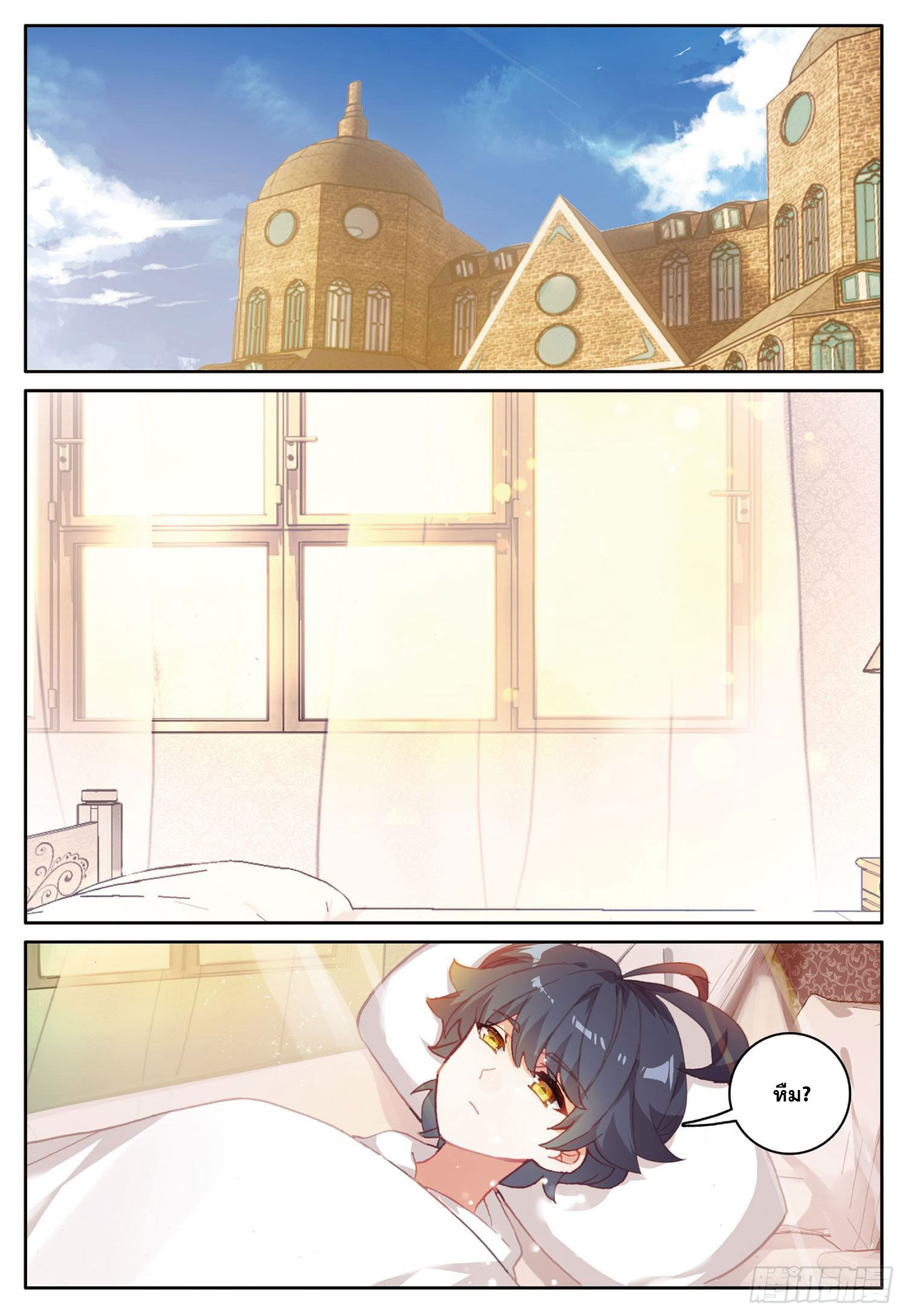 Child of light บุตรแห่งแสง ตอนที่ 3 หน้า 22