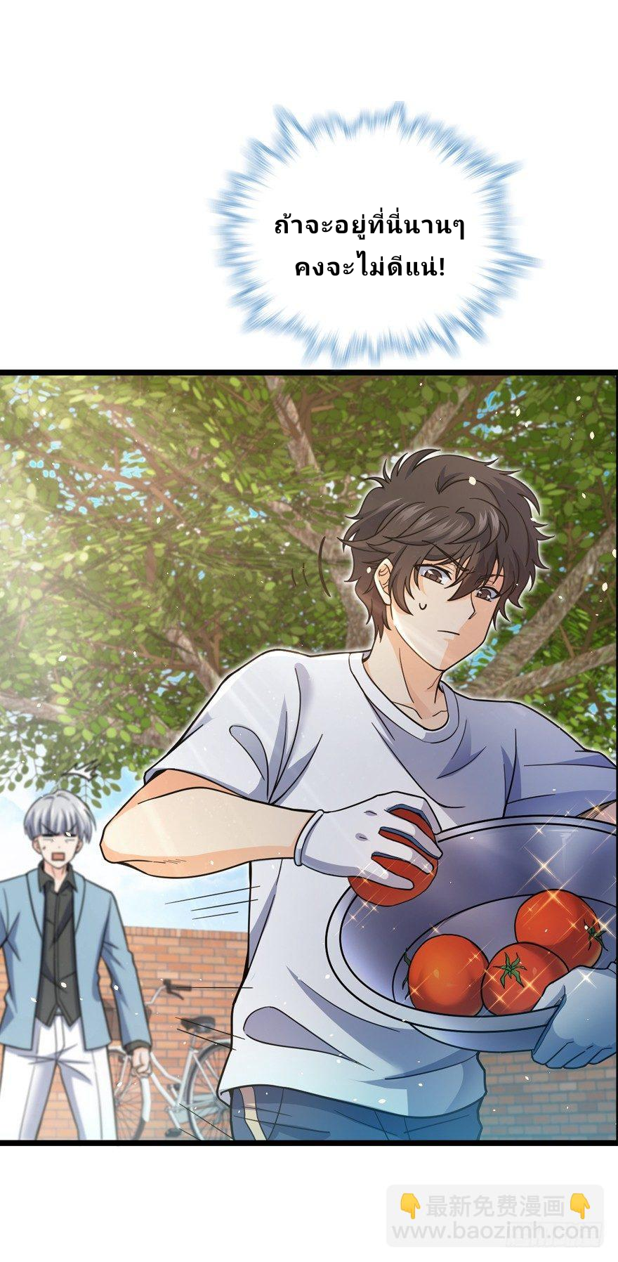 The new life of the Kuan King-ชีวิตใหม่ของราชาจอมกวน ตอนที่ 15 หน้า 30