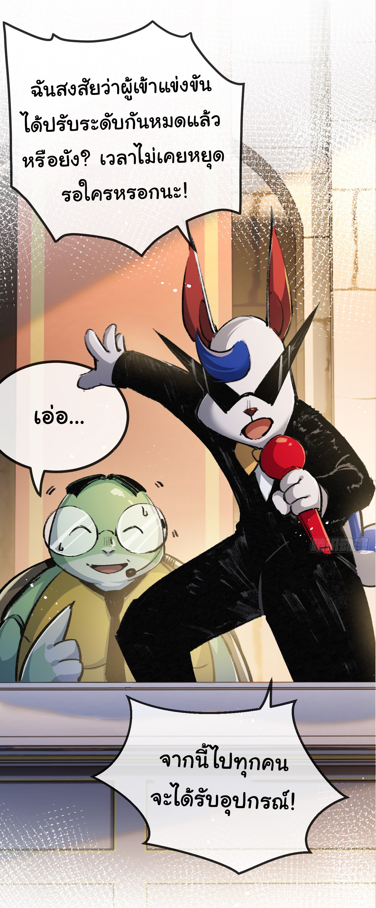 I'm the boss in Magic Moon ตอนที่ 4 หน้า 17