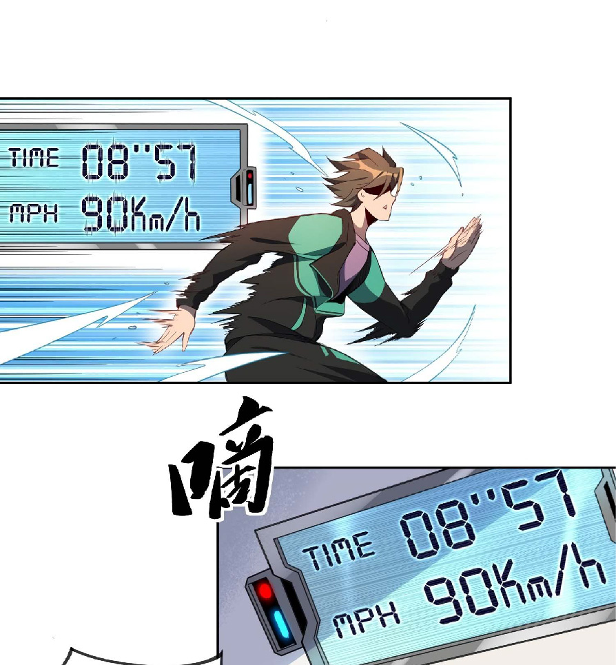 The People On Earth Are Too Ferocious ตอนที่ 25 หน้า 12