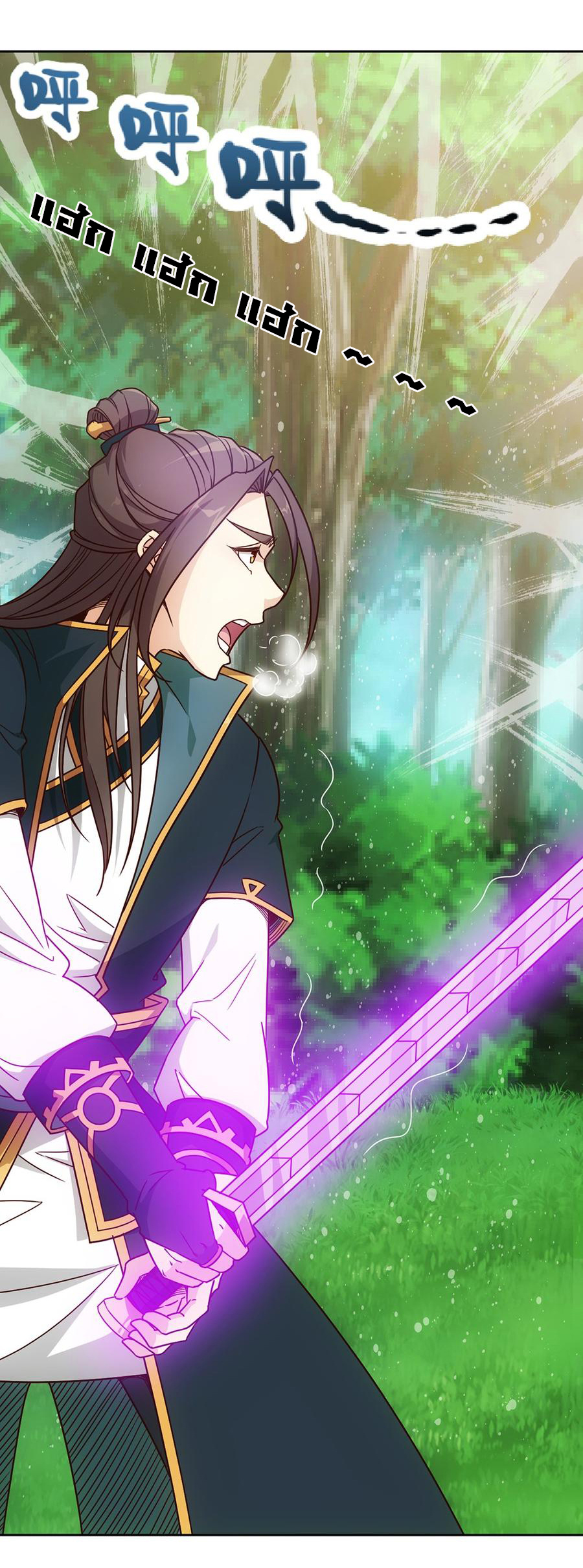 เทพเจ้าหงส์สวรรค์ ตอนที่ 16 หน้า 20