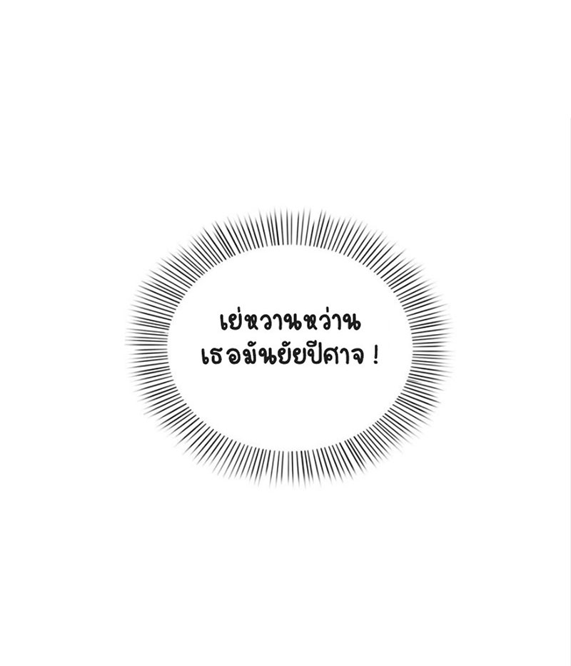 (ชนจีน)Perfect Secret Love The Bad New Wife Is a Little Sweet ตอนที่ 9 หน้า 45