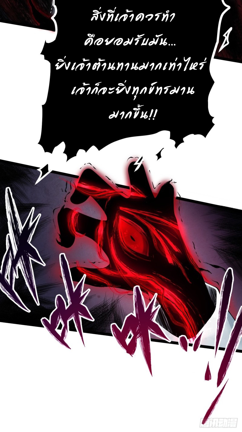 ปรมาจารย์สวรรค์ ตอนที่ 11 หน้า 39