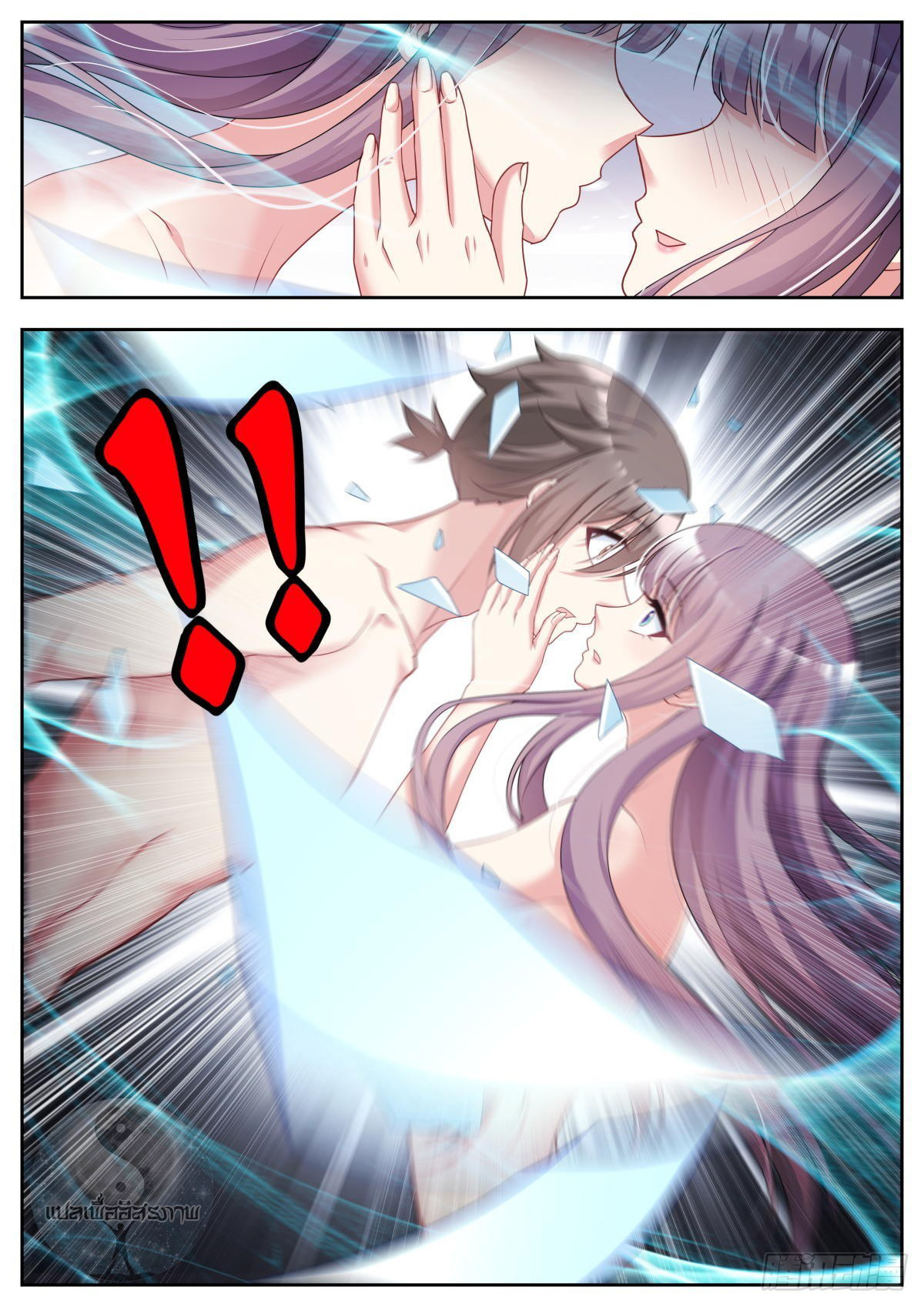 สาวน้อย คุณคิดผิดแล้ว (ชนจีน) ตอนที่ 35 หน้า 9