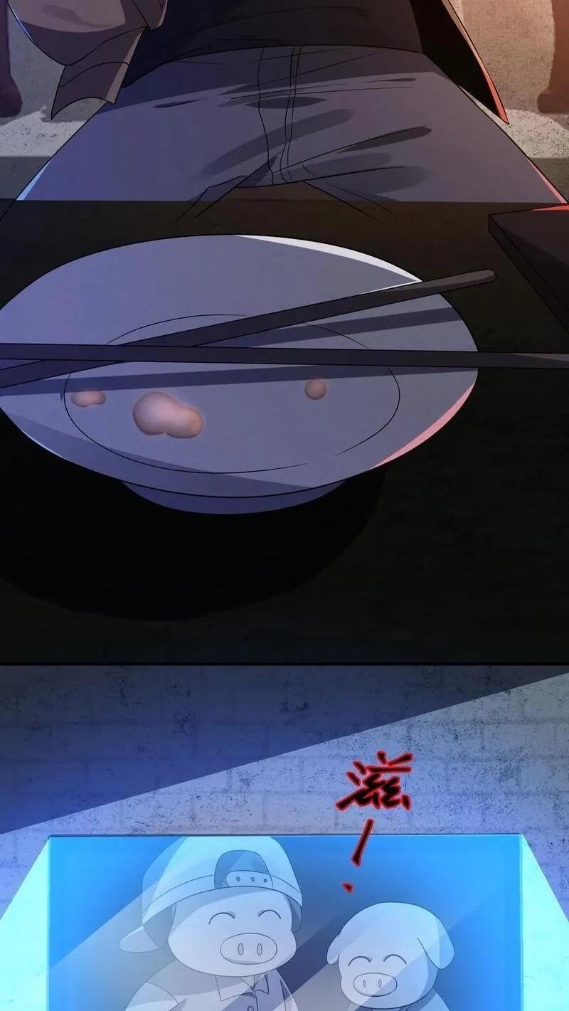 SSS-rank Invincible War God ตอนที่ 11 หน้า 20