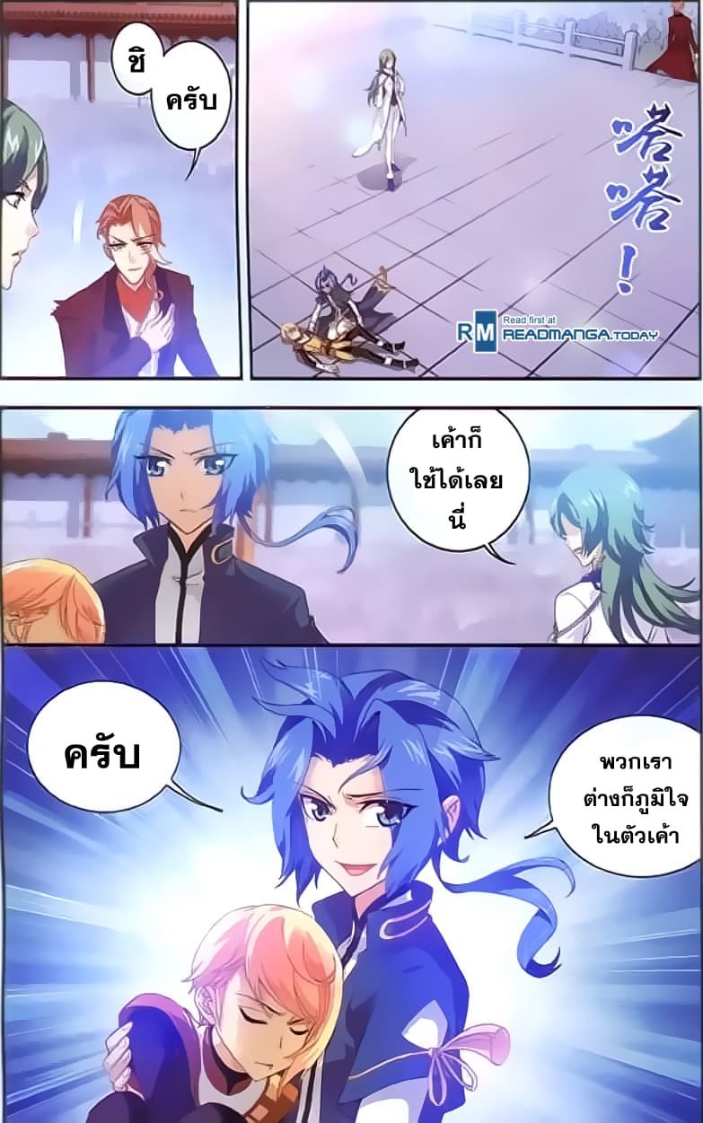 Da Zhu Zai ศึกปรมาจารย์สะท้านฟ้า (ชนจีน) ตอนที่ 34 หน้า 12