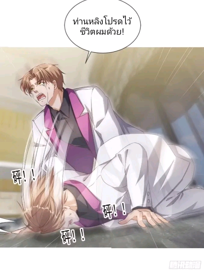 สุดยอดลูกเขยเกิดใหม่ ตอนที่ 6 หน้า 13