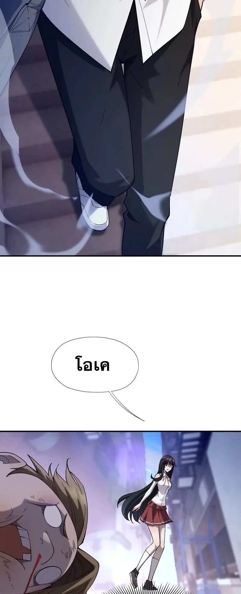 การเกิดใหม่ของจ้าวแห่งสัตว์อสูร ตอนที่ 2 หน้า 23