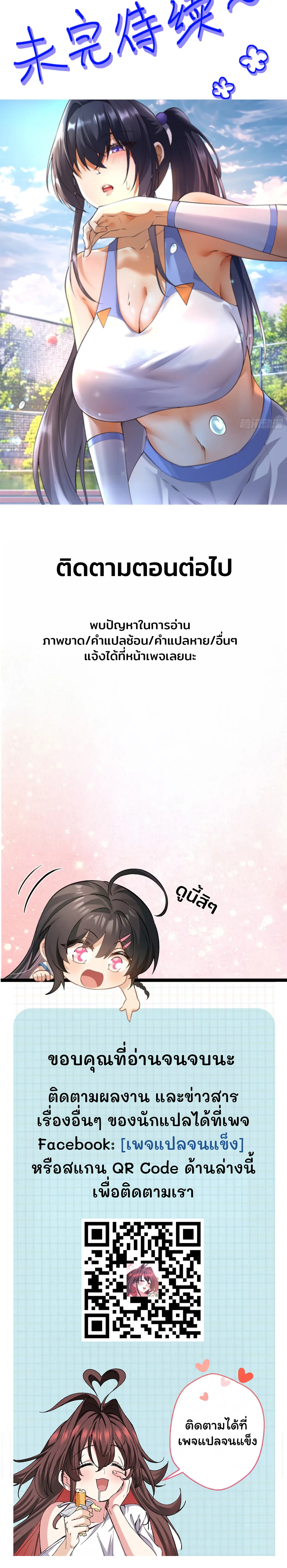 ฮีลเลอร์ (พิษ) 9 ดารา┃Nine Star Jinx ตอนที่ 20 หน้า 16