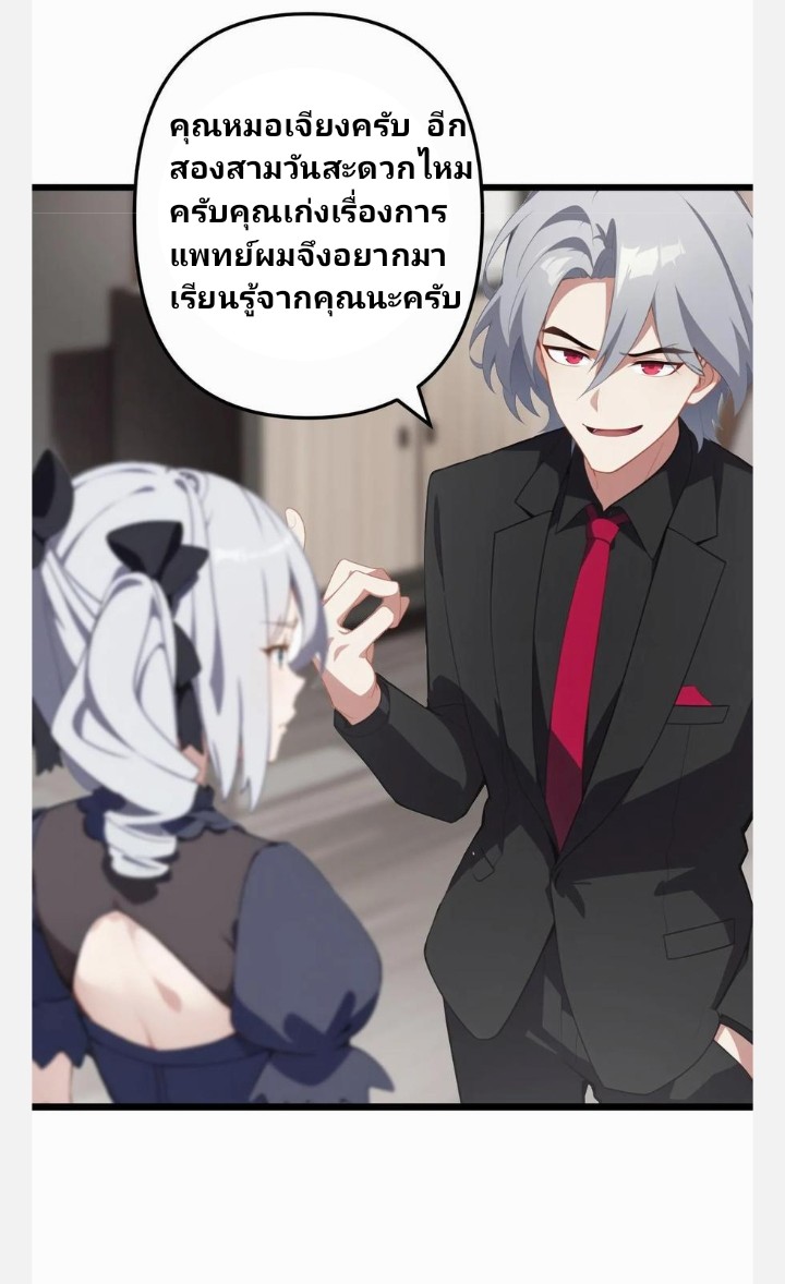 เลิกแปล ตอนที่ 14 หน้า 13