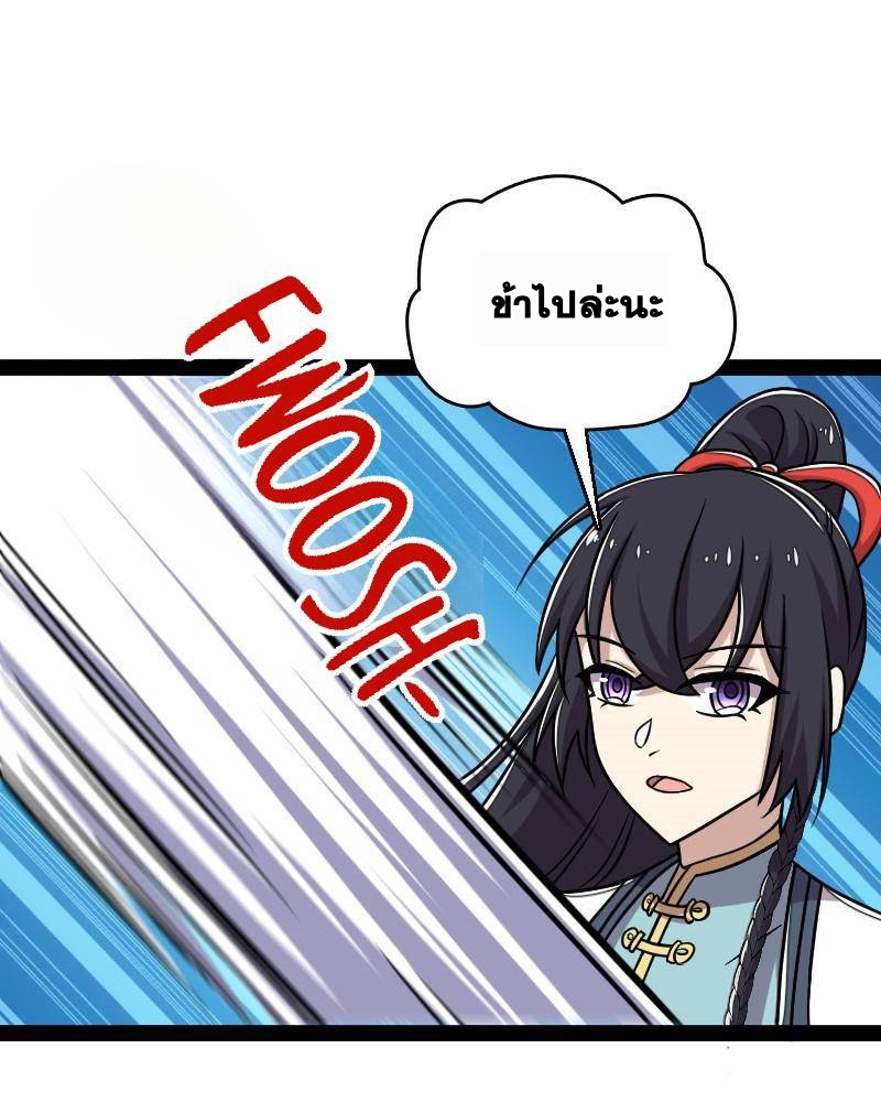 ชีวิตอันสันโดษของจักพรรดิ์หลินเกอ ตอนที่ 130 หน้า 30