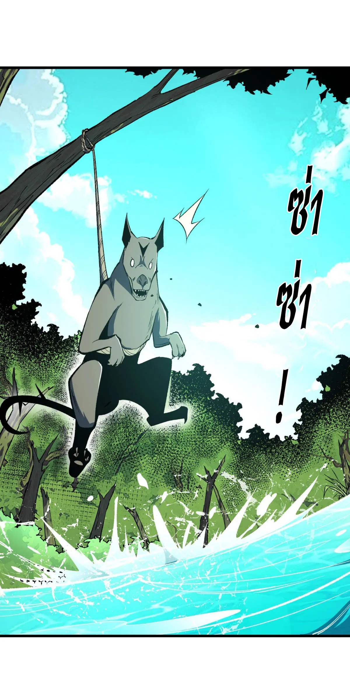 เปลี่ยนชะตาราชาโลกเสมือน ( The King of Reality ) ตอนที่ 7 หน้า 32