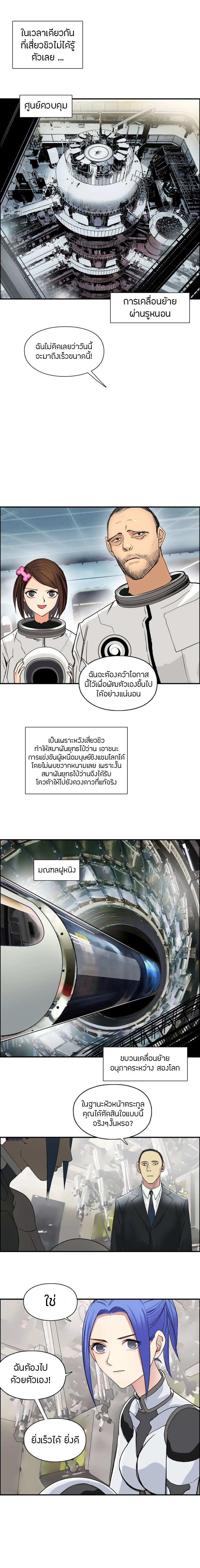 Super Cube ตอนที่ 114 หน้า 8