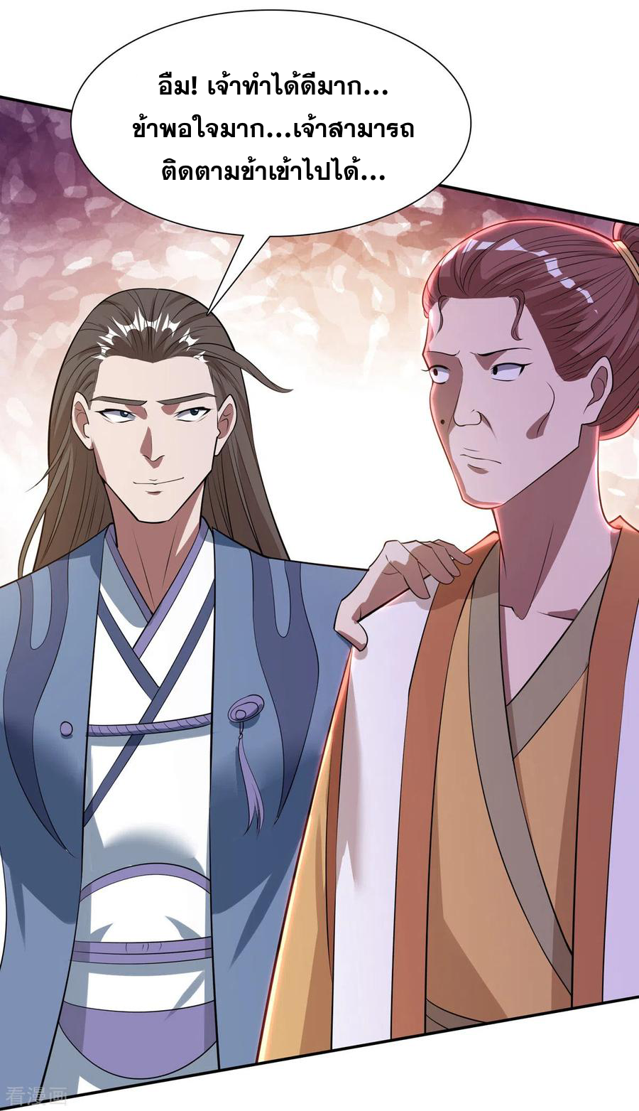 จักรพรรดิสวรรค์จุติ ตอนที่ 62 หน้า 27