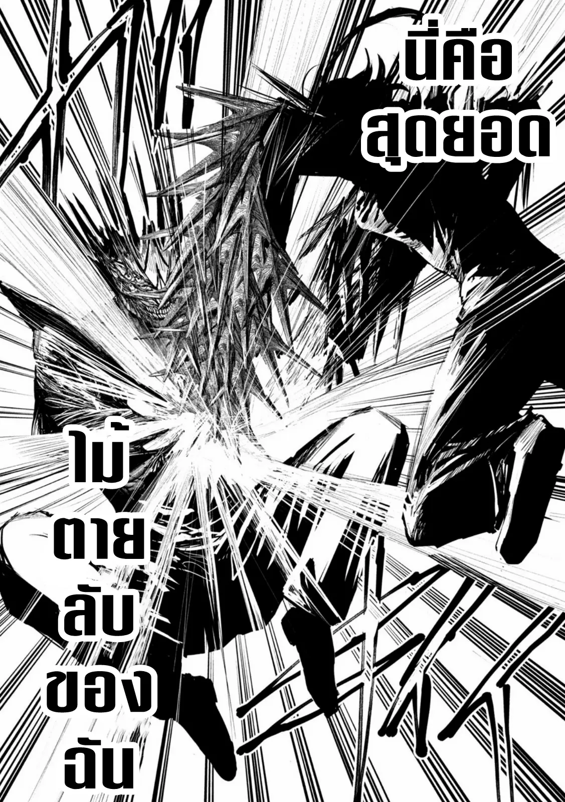 LILI-MEN ตอนที่ 8 หน้า 15