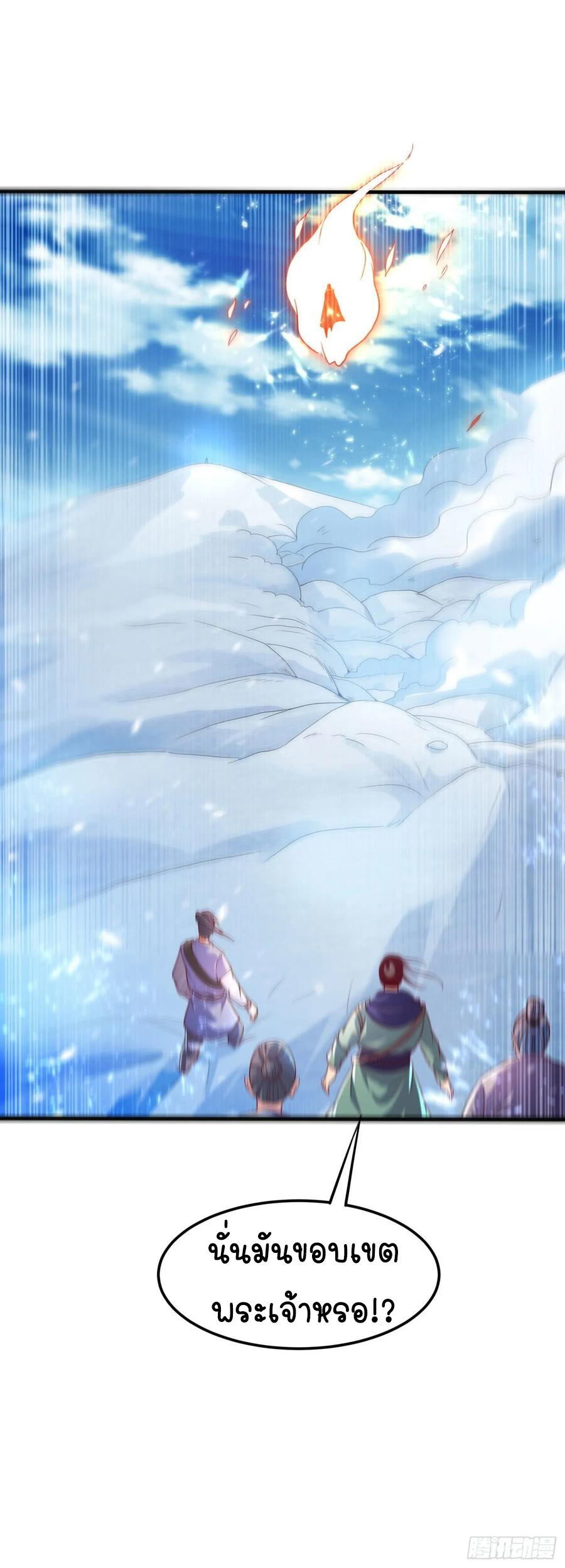 Wu ni ตอนที่ 67 หน้า 21