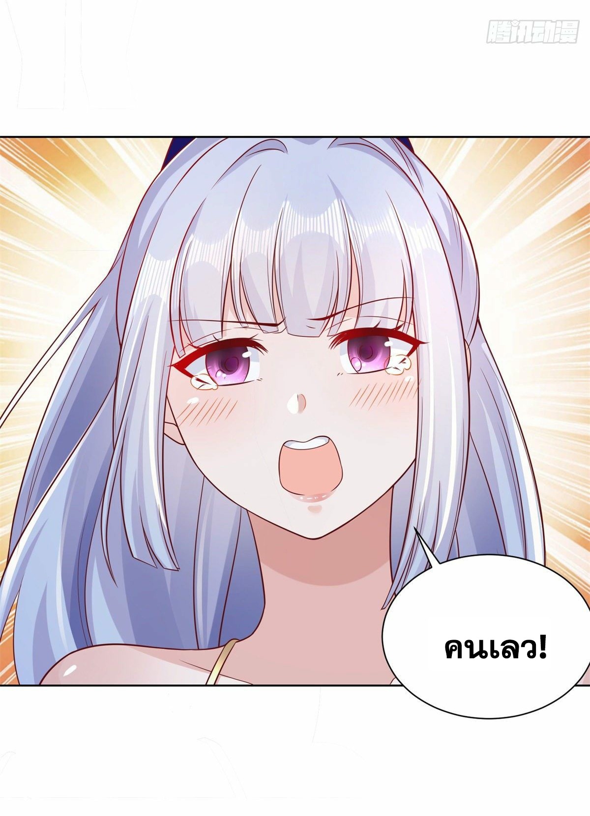 Arch villain วายร้ายระดับเทพ ตอนที่ 35 หน้า 35