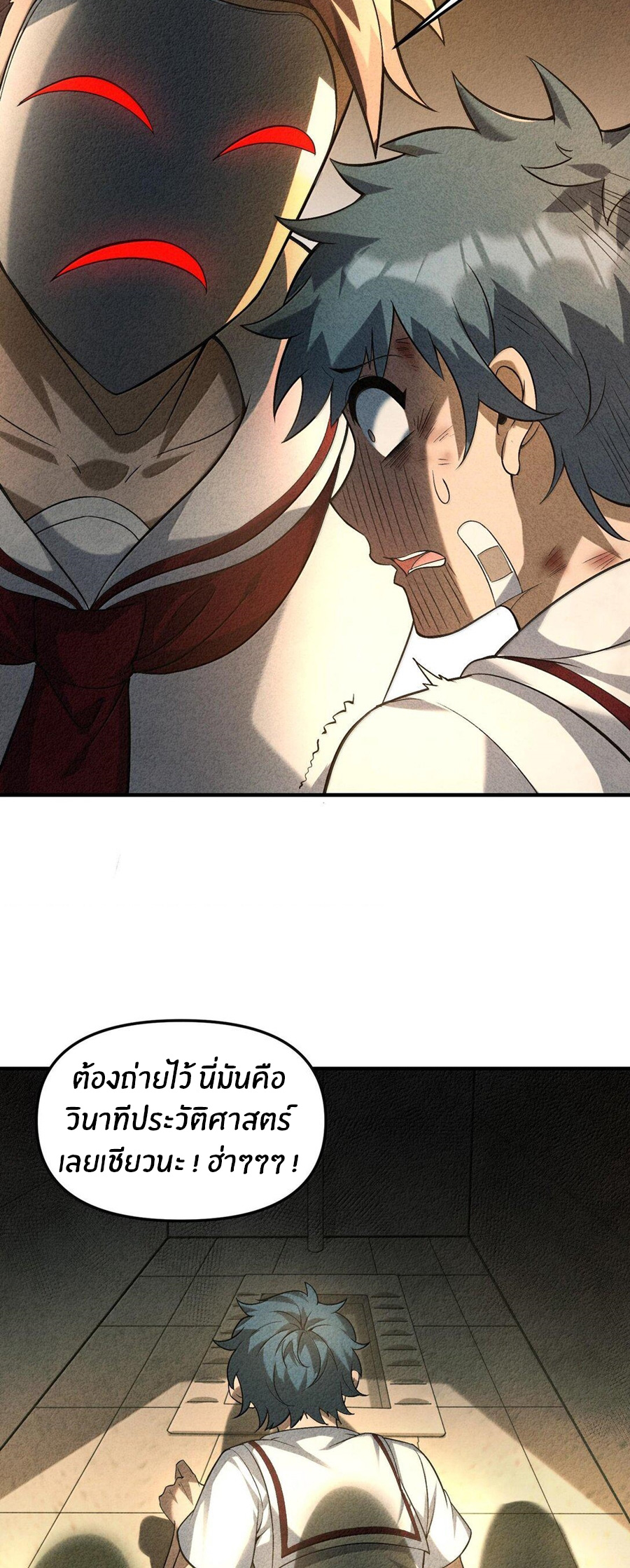 During the live broadcast, I proposed to the female ghost - she really agreed?! ตอนที่ 44 หน้า 52