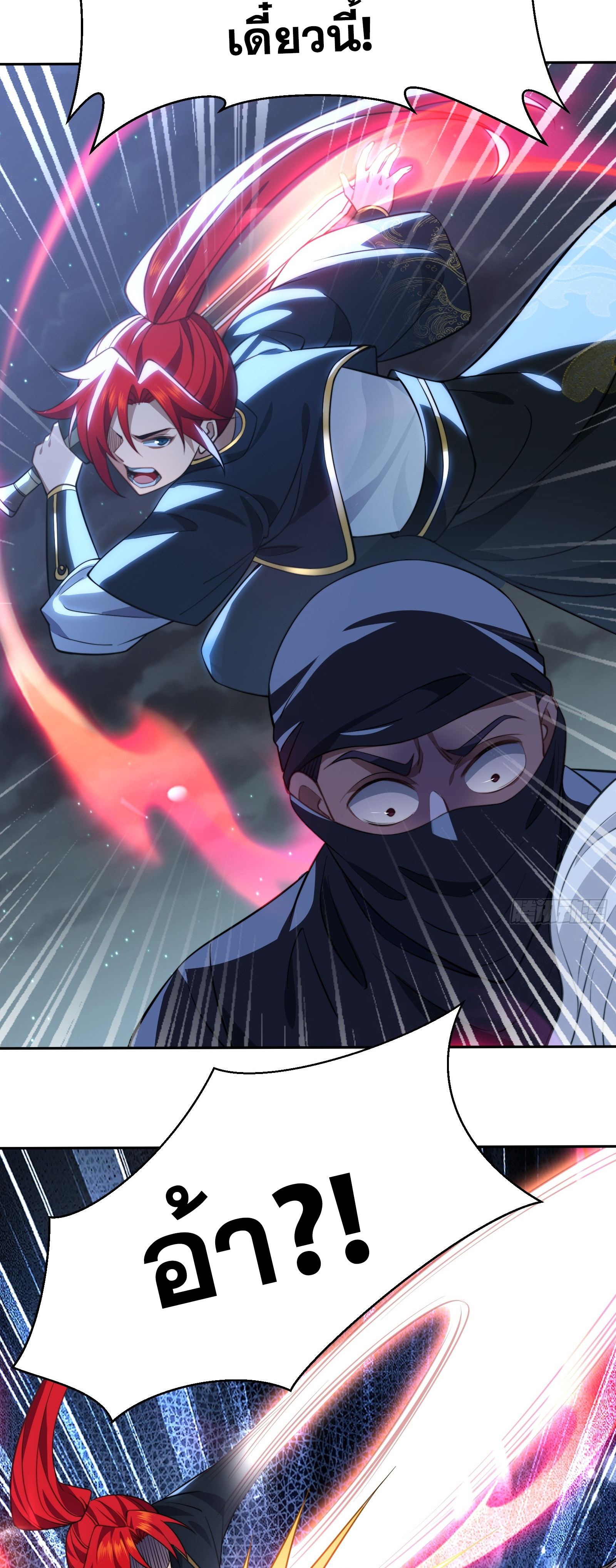 ข้ามโลกมาเป็นNPC ตอนที่ 8 หน้า 31