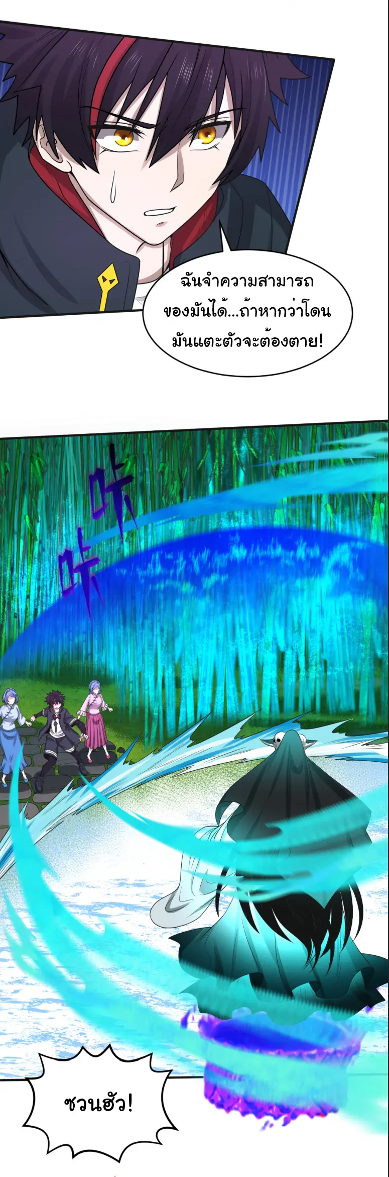 Junior Brother Demon Sovereign is too devoted ตอนที่ 147 หน้า 10