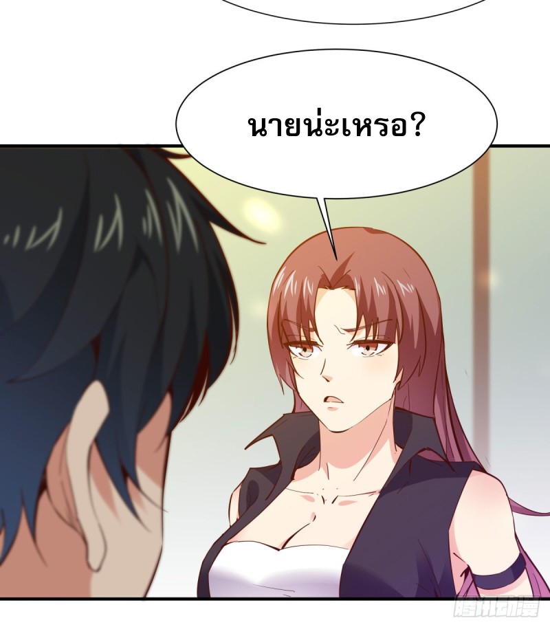 Rebirth City Deity - การเกิดใหม่ของเทพเซียนแห่งนคร ตอนที่ 16 หน้า 34