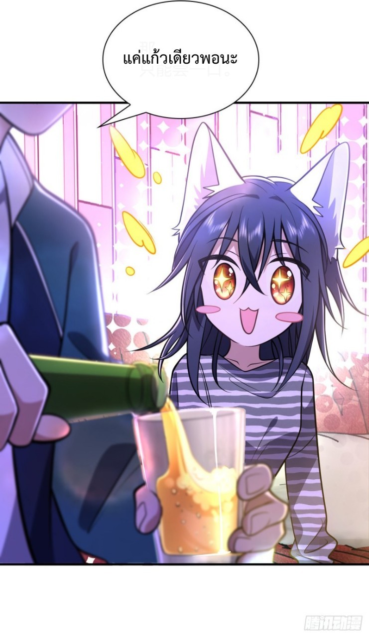 ภรรยาผมเป็นผู้ฝึกตนเมื่อพันปีก่อน ตอนที่ 30 หน้า 25