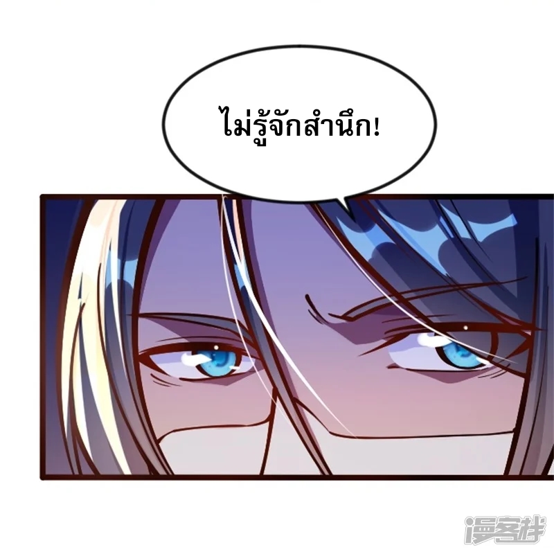 จักรพรรดิกระบี่เกิดใหม่ในร่างลูกเขย ตอนที่ 2 หน้า 9