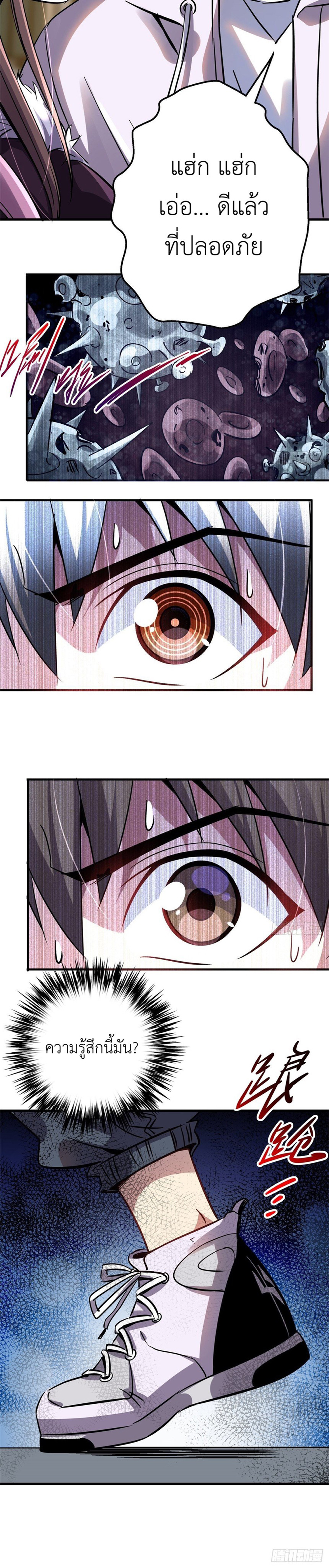 รถไฟสายเหนือ ขบวนที่ 47 ตอนที่ 18 หน้า 5