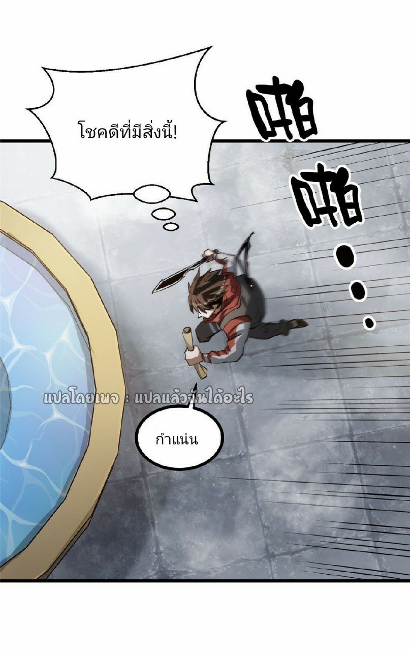 รูเล็ตเวิลด์ สุ่มไอเทมเอาชีวิตรอด ตอนที่ 57 หน้า 22