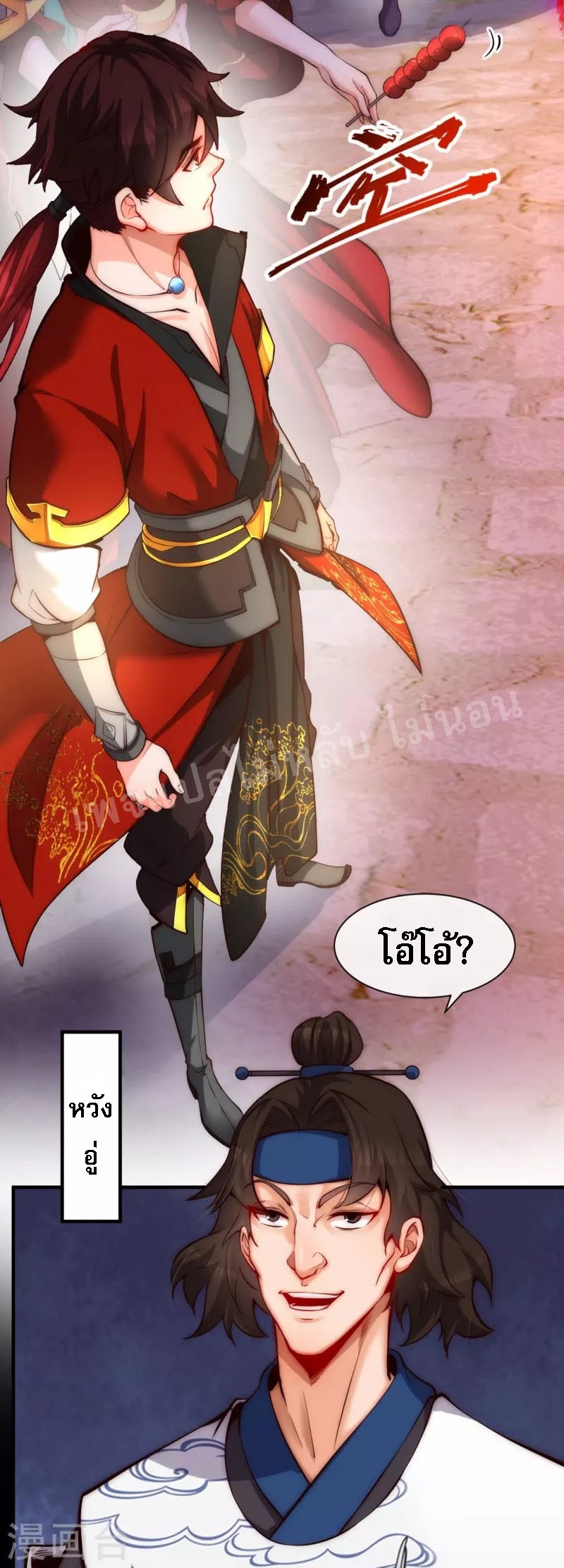 |.ข้านี่แหละราชันย์เทพสวรรค์แห่งพิภพ ตอนที่ 11 หน้า 7