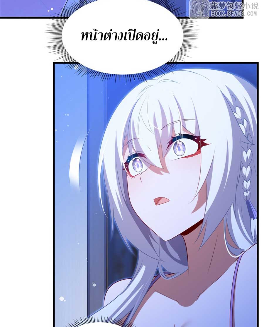 Shut Up, Evil Dragon! I don't want to raise a child with you anymore ตอนที่ 78 หน้า 17