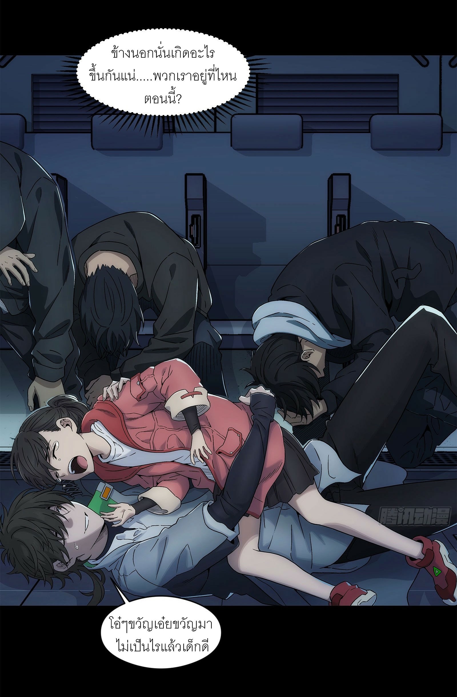 พันธสัญญาสงครามเหล็ก ตอนที่ 1 หน้า 16