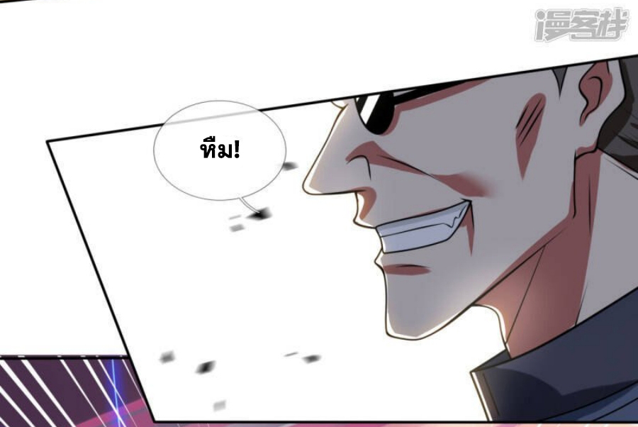 นครเซียนแห่งผู้ต่อต้านสวรรค์ ตอนที่ 195 หน้า 22