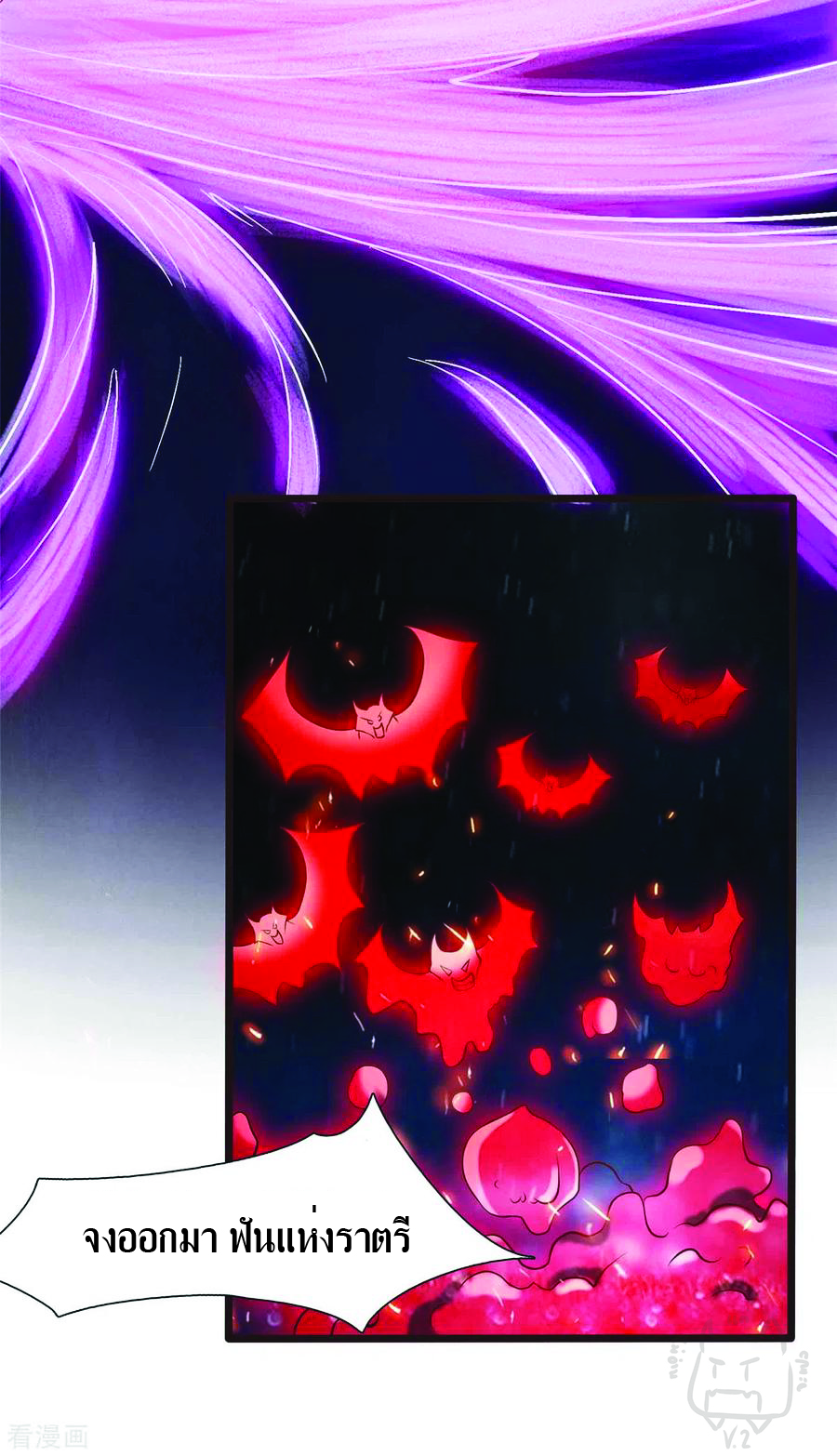 1.ข้าคือเทพพระเจ้าฮาเร็มในเกมนี้ ตอนที่ 7 หน้า 30