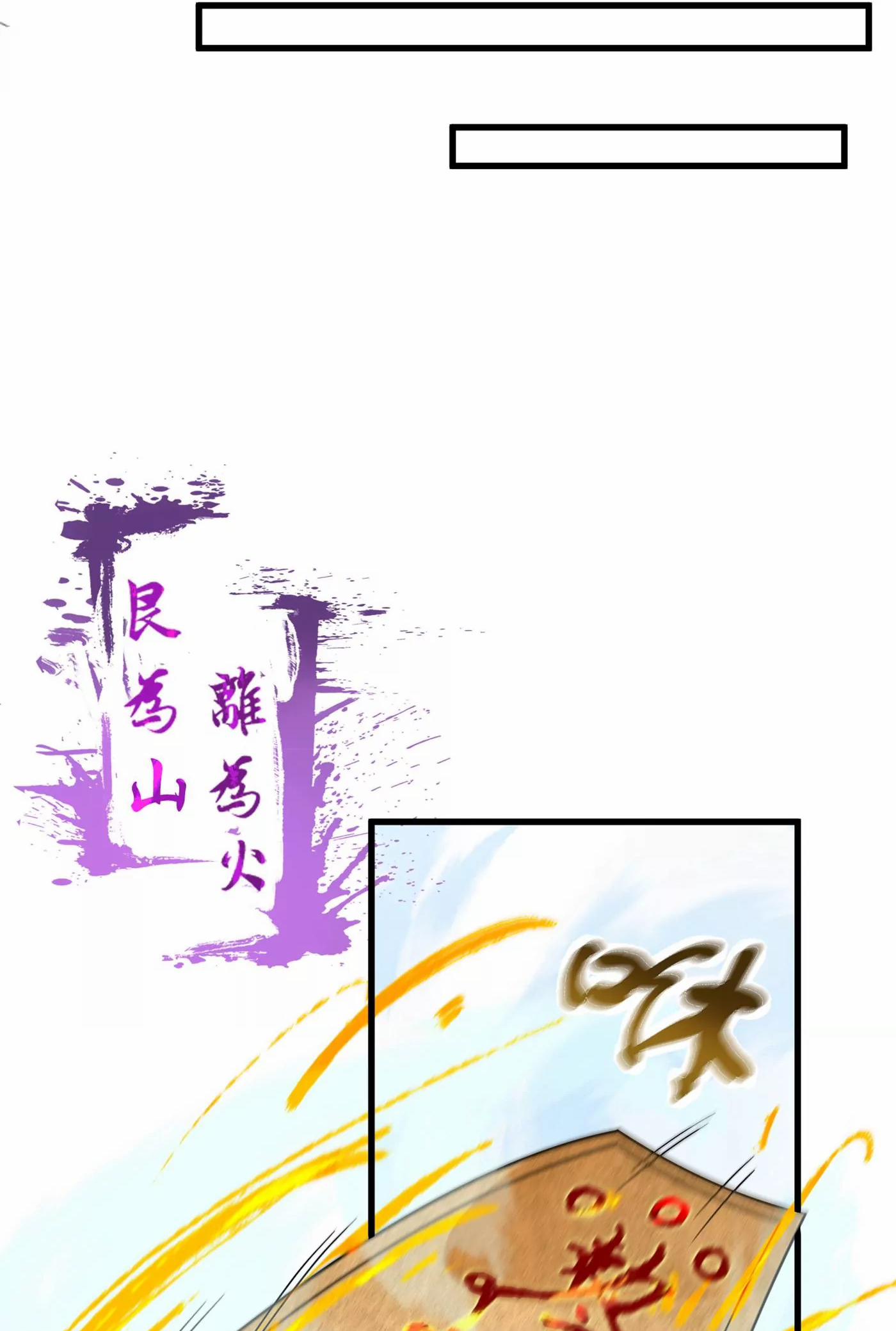 (จบ) Cultivate Immortality in The World of Superpowers (ปรมาจารย์ผู้ฝึกตนในโลกฮีโร่) ตอนที่ 2 หน้า 27