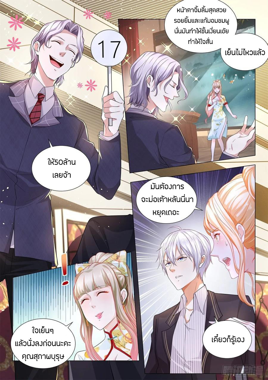 Divine Hero’s Skyfall System ตอนที่ 156 หน้า 6