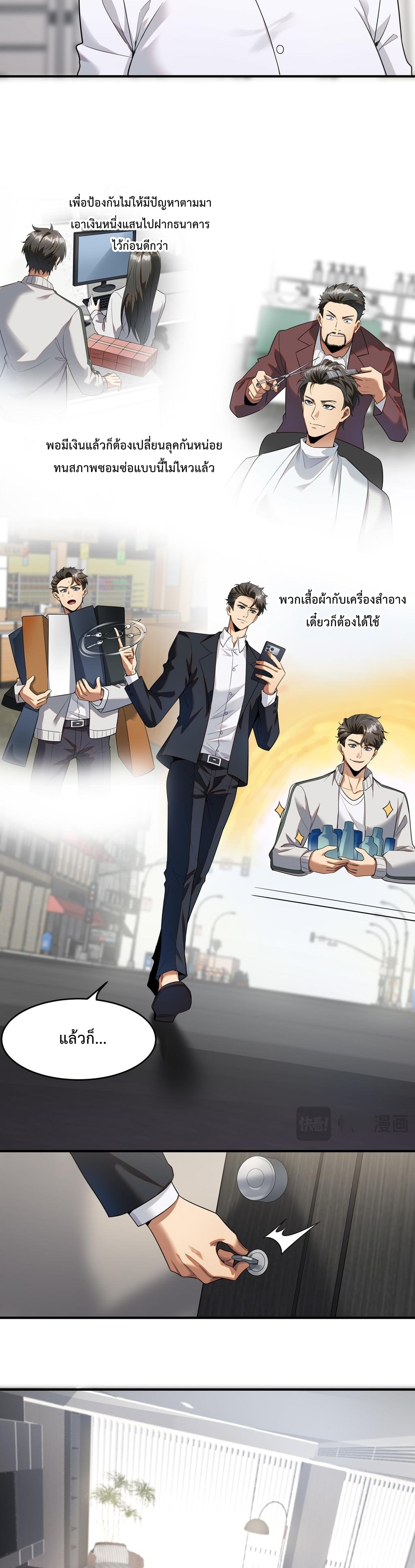 รีเซ็ตชีวิต พิชิตหมื่นลูป ตอนที่ 5 หน้า 12