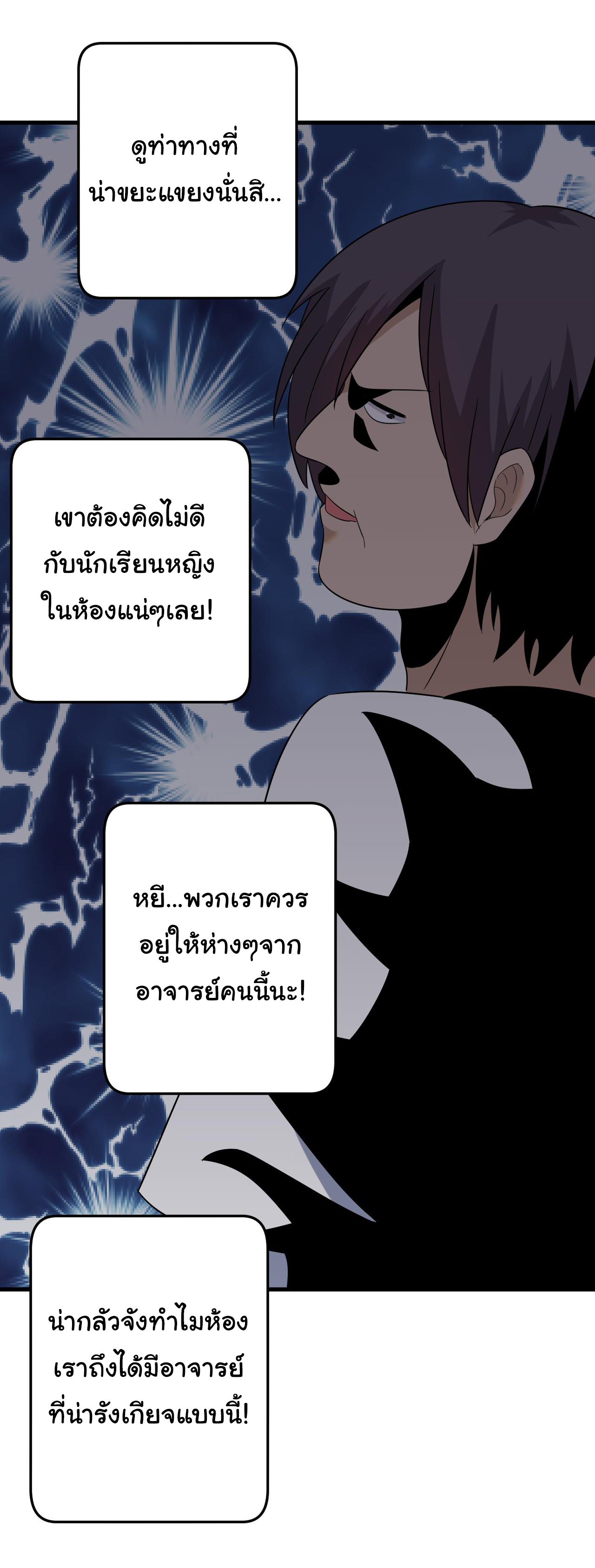 Sanjie Taobao Store ระบบร้านค้าเทพเจ้า ตอนที่ 254 หน้า 31