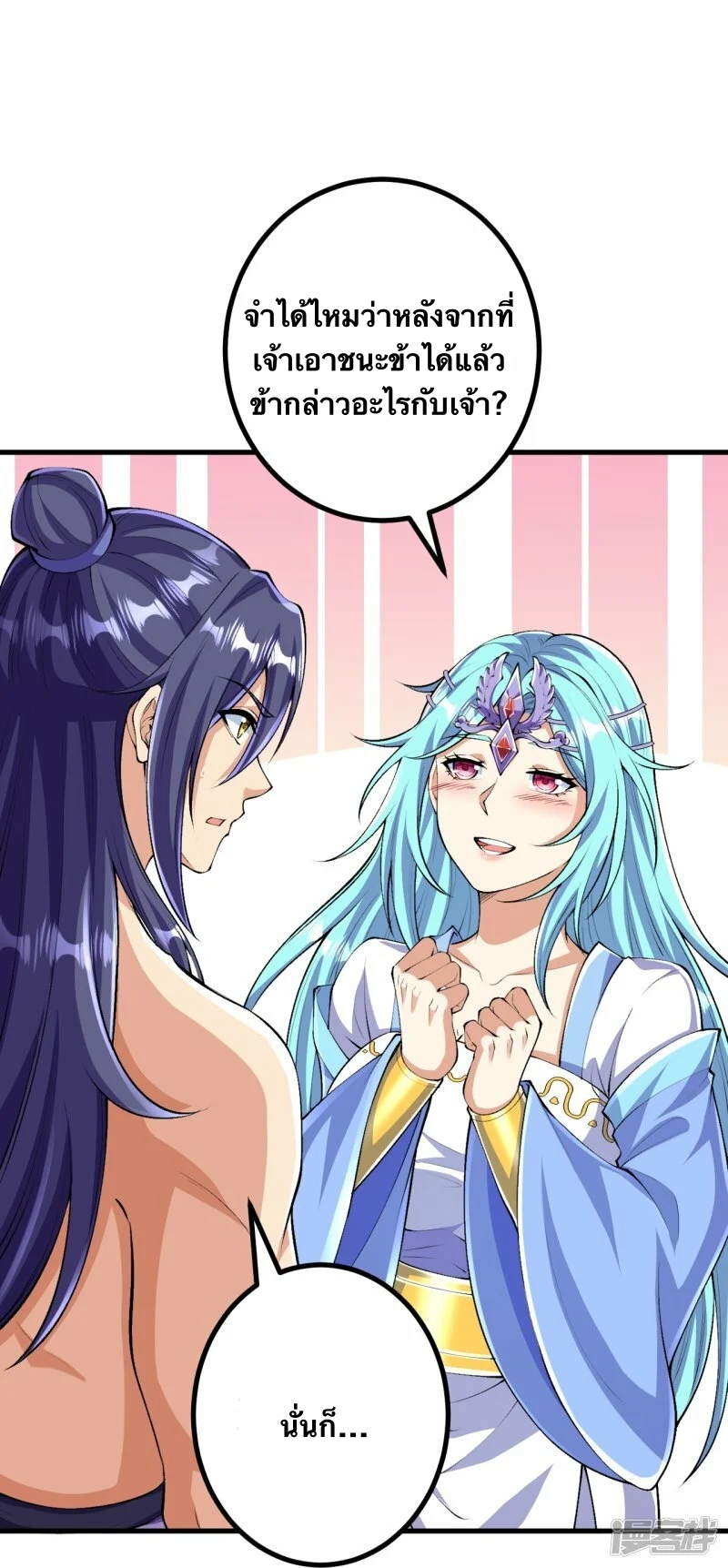 บรรพบุรุษผู้ขัดเกลากายา (ทันจีน) ตอนที่ 129 หน้า 23