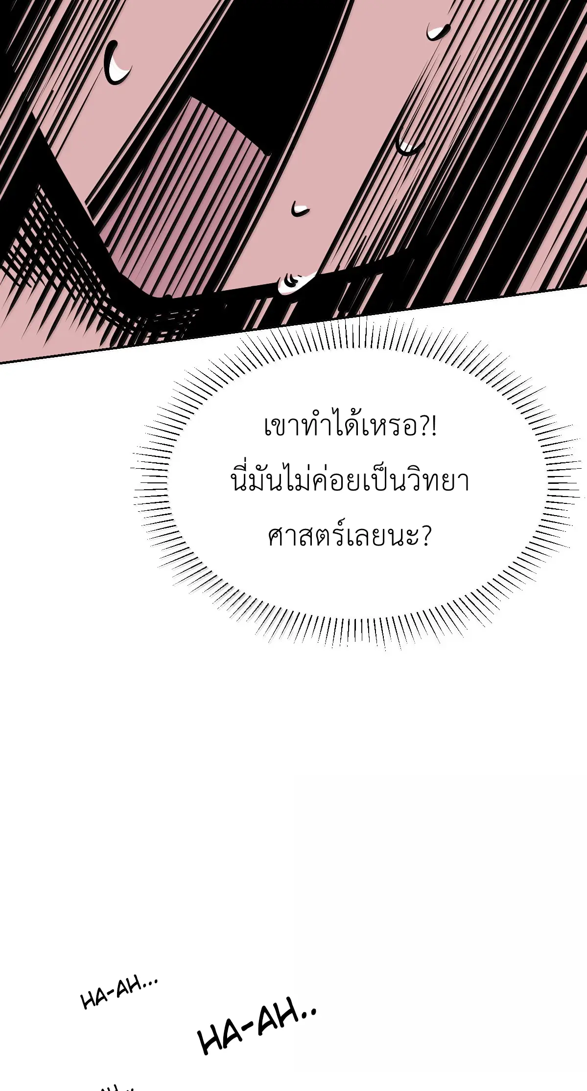 Demon x Angel can't get along! ตอนที่ 168 หน้า 99