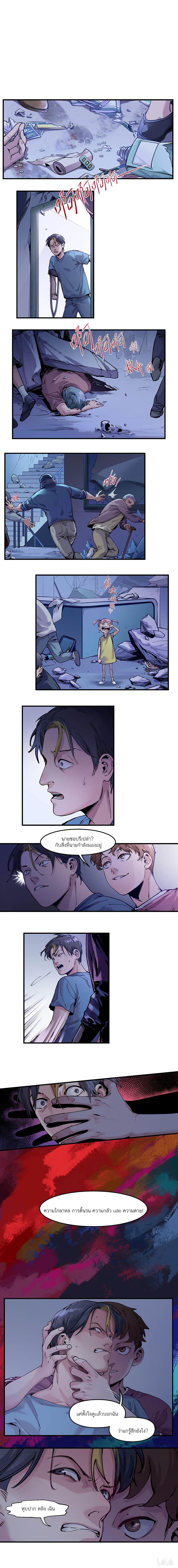 การกลับมาของวายร้าย ตอนที่ 7 หน้า 2