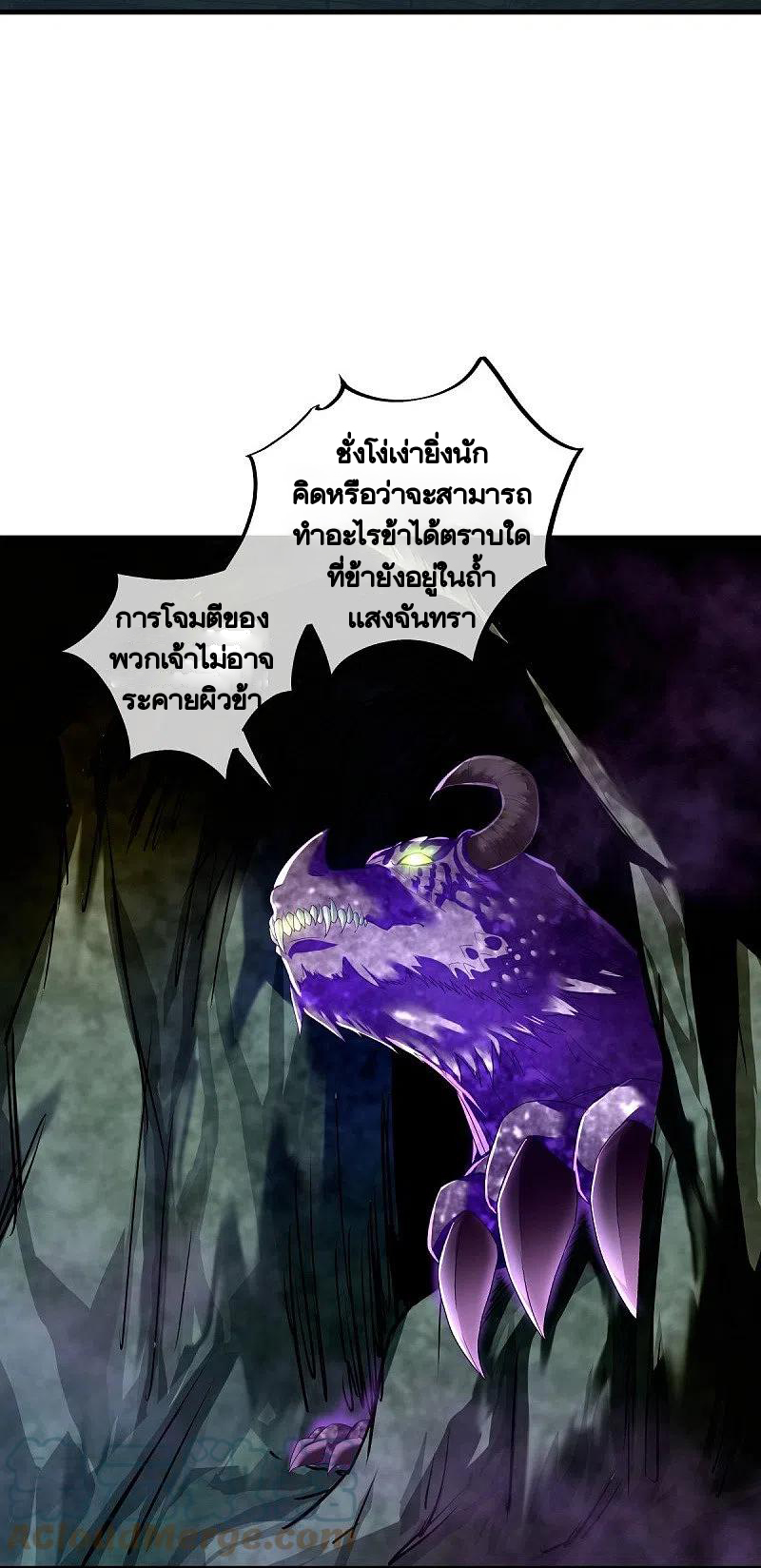 peerless battle spirit ตอนที่ 436 หน้า 6