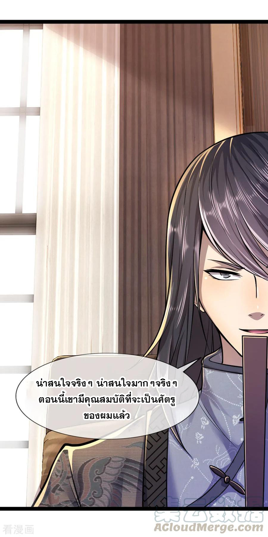 มหาเทพเซียนหมอ ตอนที่ 101 หน้า 21