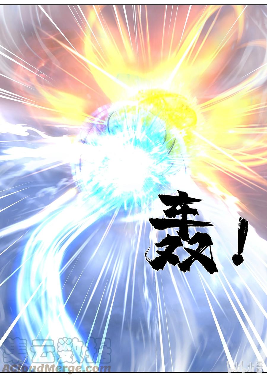 เทพสายฟ้า ราชาสงคราม ตอนที่ 468 หน้า 10