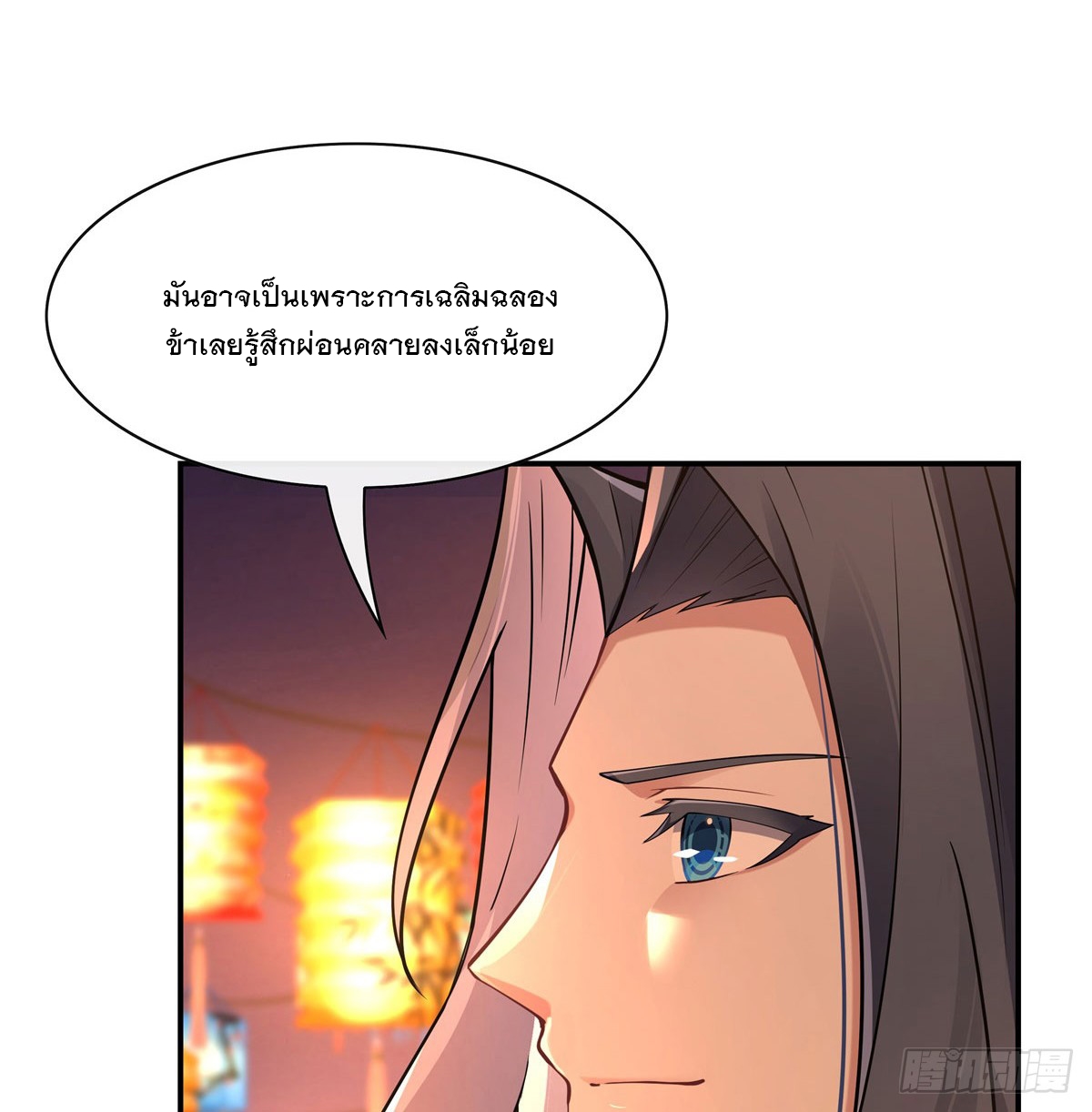ศิษย์ของข้าล้วนมีอนาคตที่ยิ่งใหญ่ (ชนจีน) ตอนที่ 164 หน้า 41