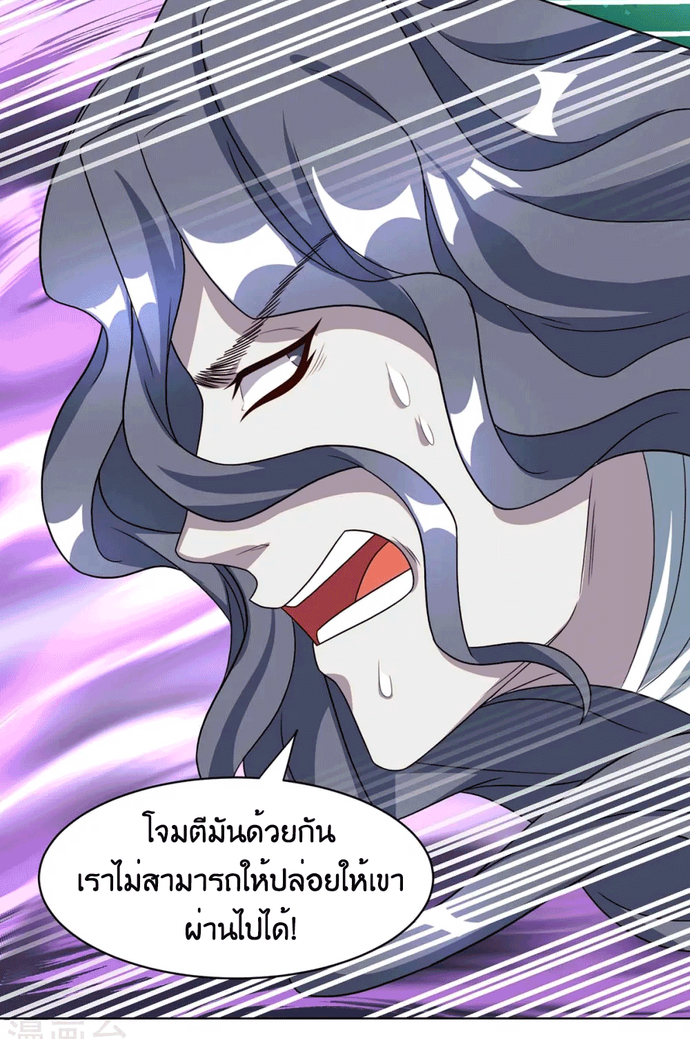 One Step Toward Freedom ตอนที่ 231 หน้า 18
