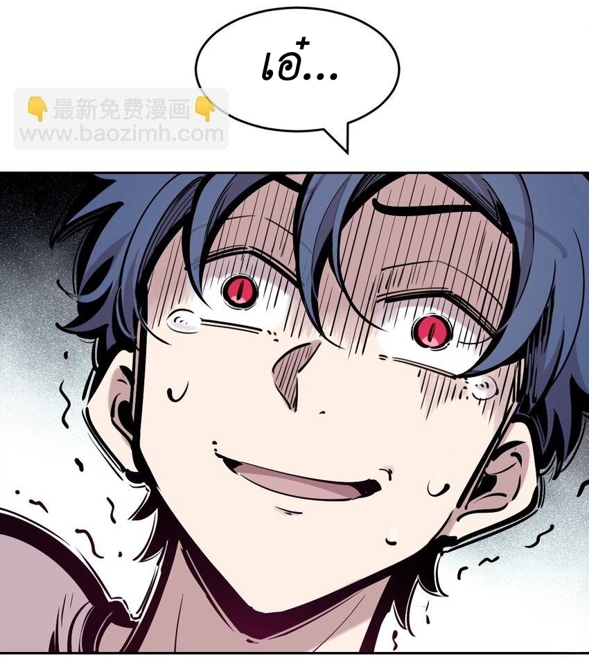 Demon x Angel can't get along! ตอนที่ 93 หน้า 37