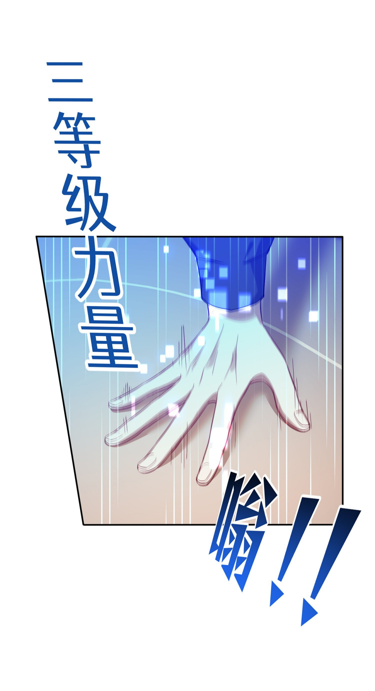 ผมไปเกาะสาวสวยกิน, แต่ตอนนี้ฉันเป็นคนร่ำรวยแล้ว~ ตอนที่ 22 หน้า 31