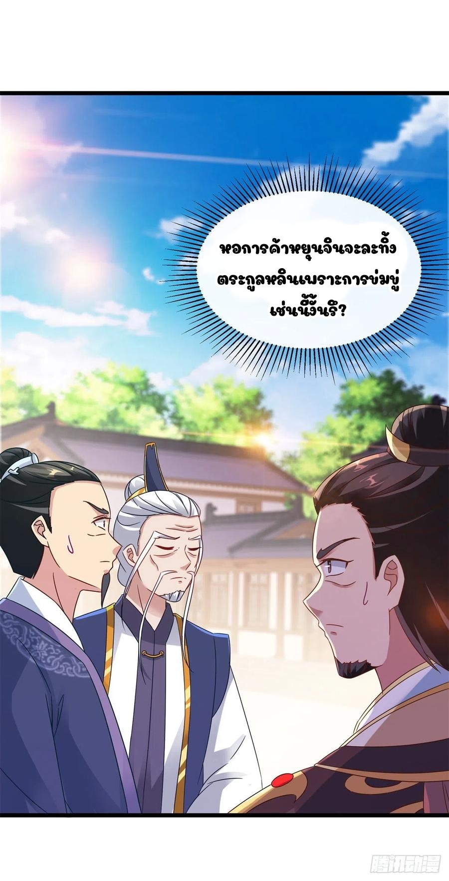 จักรพรรดิวิญญาณศักดิ์สิทธิ์ (ทันจีน) ตอนที่ 106 หน้า 22