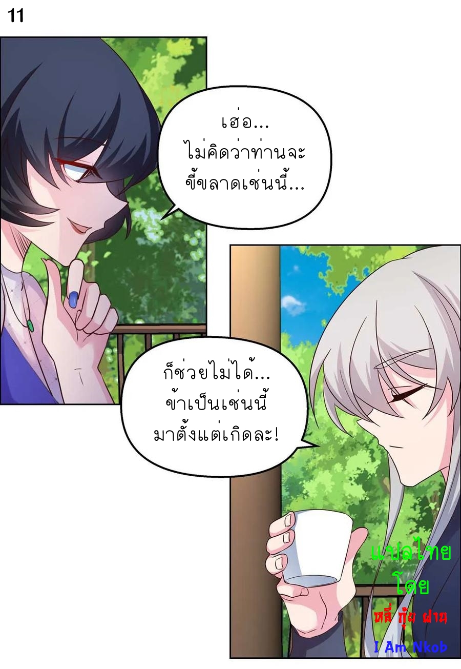 Above All Gods เทพยุทธเหนือเทวะ ตอนที่ 146 หน้า 12